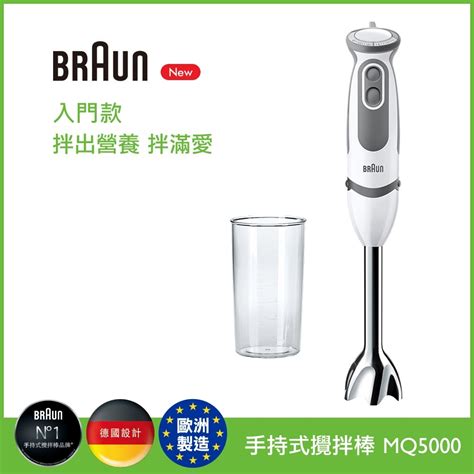 braun mq5000